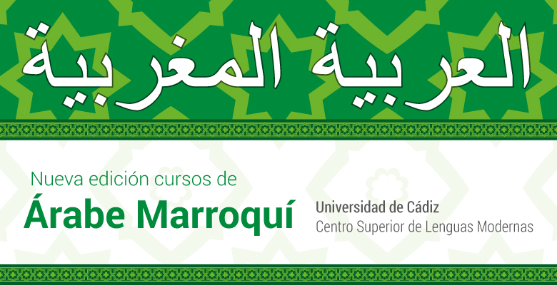 Árabe Marroquí